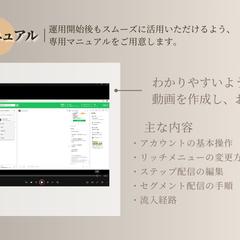 運用マニュアル