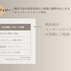 アフターフォロー