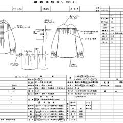 EXCELによる仕様書作成