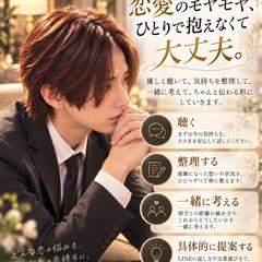 元・女風セラピストYuの恋愛相談スタイル