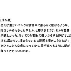 流れ星