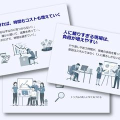 BtoB向け提案書・営業資料(ITソリューション)
