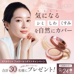 美容系キャンペーンバナー