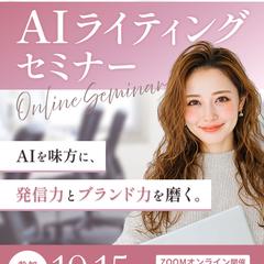 セミナーInstagram広告バナー