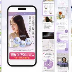 ヘアトリートメントLP