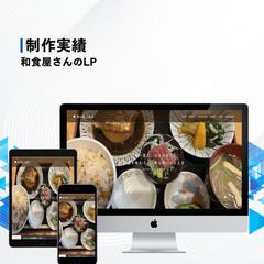 和み処 こはるさまLP