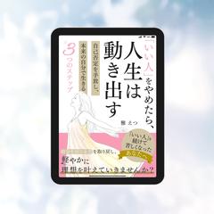 kindle電子書籍表紙デザイン