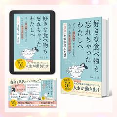 【制作実績】Kindle表紙＋A＋コンテンツ