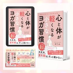 【制作実績】Kindle表紙＋A＋コンテンツ制作