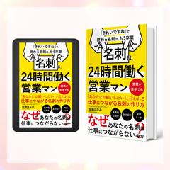 【制作実績】ビジネス書Kindle電子書籍表紙