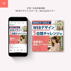 【守】可読性重視案 | Meta広告バナー