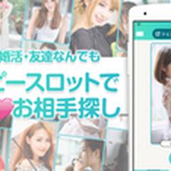 クローバー系マッチングアプリ