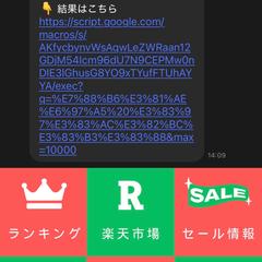 【構築例】LINE×楽天×AIで商品検索・通知を自動化