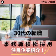 求人サイト用のバナー制作例です