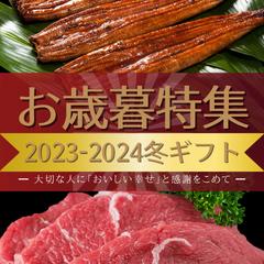 お歳暮用の広告バナー制作例です