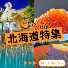 旅行特集を想定したバナー制作例です
