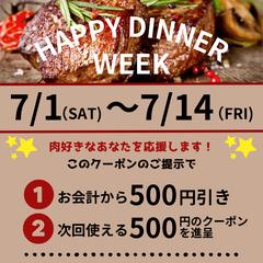 公式LINEクーポン画像