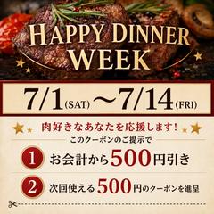 公式LINEクーポン画像