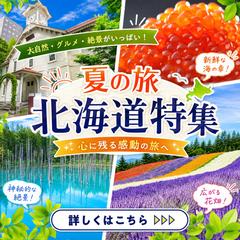旅行特集を想定したバナー制作例です