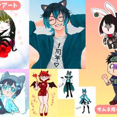 ファンアート、サムネ用イラスト