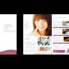 大学院パンフレット