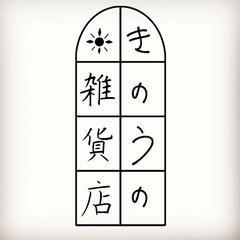 ショップロゴデザイン
