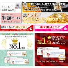 楽天ECサイトで利用する画像