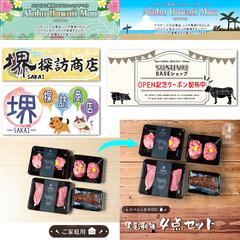 ECサイト画像作成・編集