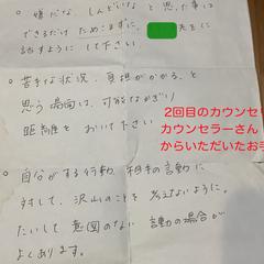 お別れの時カウンセラーさんからいただいたお手紙
