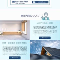 リフォーム会社（TOPページ）