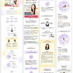 求人サイトのLPを制作しました