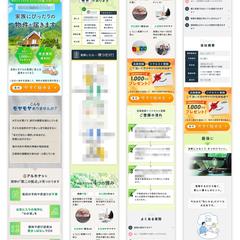 不動産紹介サービスLPを制作しました