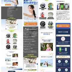 【デザインリニューアル】コーチングLPを制作しました