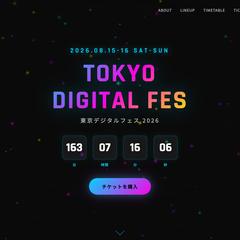 イベントLP｜TOKYO DIGITAL FES