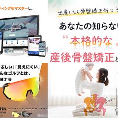 多種にわたるバナー作成に取り組んでまいりました