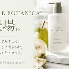 LUMIÈRE BOTANICAL LP（架空・自主制作）