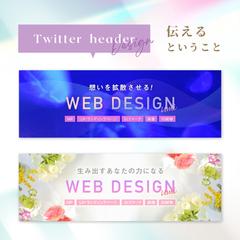 SNSのヘッダーデザイン