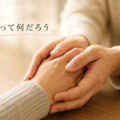そのままのあなたでいられる場所