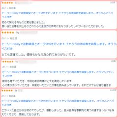 ヒーリーHealyで波動調整とオーラ分析。アドバイスカード付