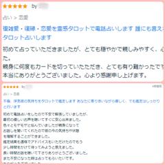 電話占い（恋愛）。タロットカードのアドバイスを寄り添いお伝え