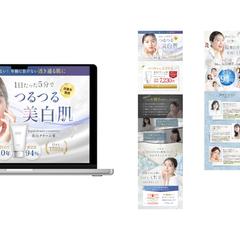 美白クリームのLP