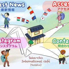 坂町国際交流カフェ（仮称）公式LINEリッチ画像
