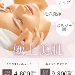 美容クリニック施術
