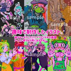 趣味で制作したイラスト②