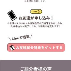 LP‗学習塾　春のお友達紹介キャンペーン