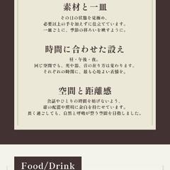 LP‗飲食店　高級レストラン販促LP