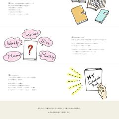 かさね手帖/オーダーメイドカスタム手帳のECサイト