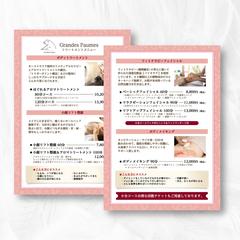 リラクゼーションサロンのメニュー作成