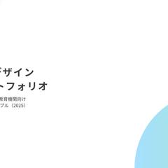 まちごとデザイン｜ポートフォリオ（実績紹介）