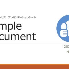 サンプル企画書（表紙）